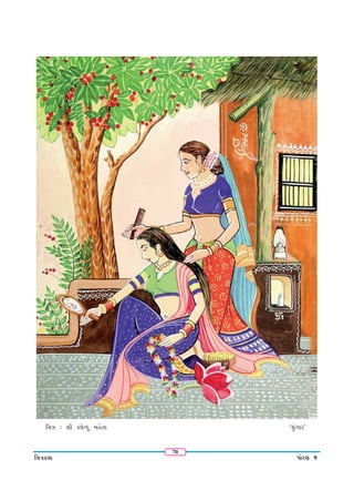 sarojbala kanyashala (sarojbalakanyashala) - Profile | Pinterest